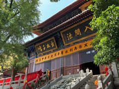 -宝通禅寺