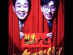 -SFC上影影城(港汇永华IMAX激光店)