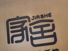 -家舍沐浴生活馆