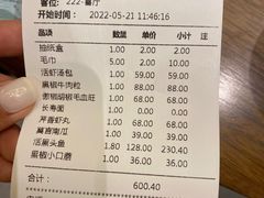 -隆喜元鱼汤包·海鲜(中联广场店)