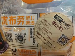 -优布劳精酿啤酒鲜扎闪送·(张江店)