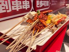 -宏姐串串香(征仪路店)