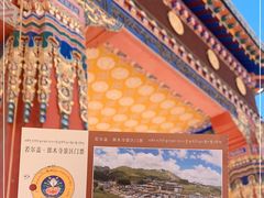 -四川郎木寺镇