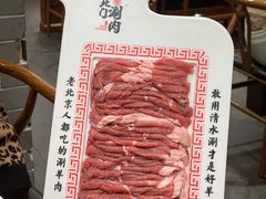 -北门涮肉·铜锅涮肉(南锣鼓巷店)