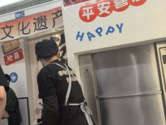 -正宗八宝冰饭·非遗冰饭·烧烤(奎桥店)