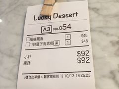 -发记甜品(山东街店)