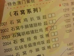 菜单-喜鹊茶点.啫煲(车陂店)