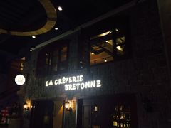 门面-LA CREPERIE BRETONNE布列塔尼法式餐厅(天童北路店)