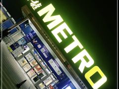 -麦德龙(镇江开发区店)