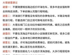 -大理古城