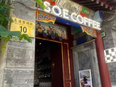 -S.O.E COFFEE(五道营店)