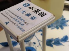 -小菜园新徽菜(滁州苏宁店)