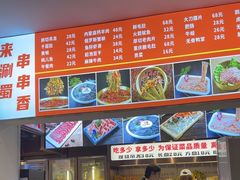 -来涮蜀鲜货火锅串串香(菜市口店)