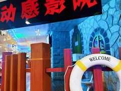 -太平洋海底世界