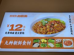 -超享乐剁椒面(元谷店)