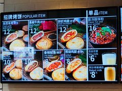 -吉品合酥脆烤饼(太平洋森活天地店)