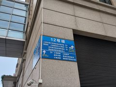 -瑞金医院-门诊部