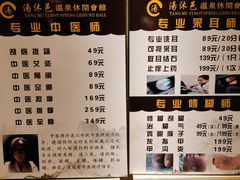 -汤沐邑温泉会馆