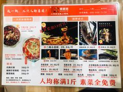 -蛙一刀·麻椒鱼火锅(金仙桥店)