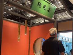-将军府·鸡毛店(武侯祠店)