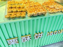 -栗酥饼(南长街店)