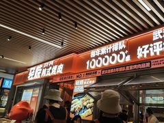 -轻烧烤肉(光谷步行街店)