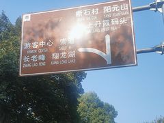 -丹霞山风景名胜区