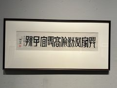 -四川美术馆