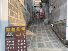 -迎懿餐厅