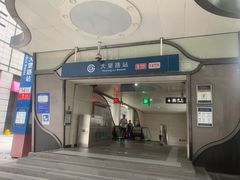 -大望路(地铁站)