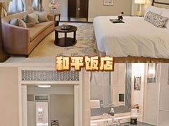 -上海和平饭店 Fairmont Peace Hotel