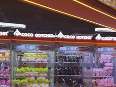 -可爱抓 COCO  GOTCHA(天津鹏欣水游城店)