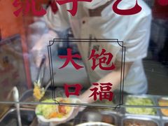 -张果佬年糕卷(科巷店)