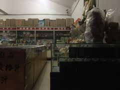 -苏州蜜饯门市部