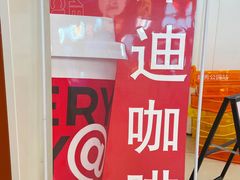 -库迪咖啡(越秀公园地铁站店)