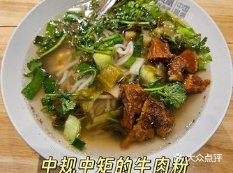 贵凤凰贵州米粉——不合我口味的米粉