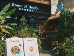 -PlantsEatery·植物食堂(REX春熙店)