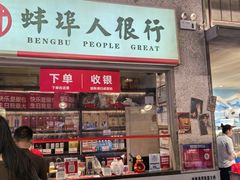 -阿财老铺·老蚌埠龙虾城(华夏总店)