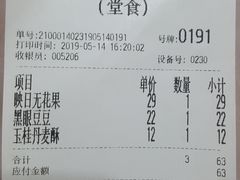 玉桂丹麦酥-原麦山丘(五棵松华熙店)