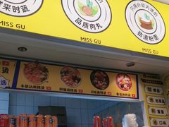 -小谷姐姐麻辣拌·麻辣烫(大华店)