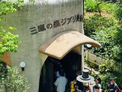 -三鹰之森吉卜力美术馆