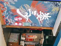 -娄三少春饼·烤鸭(合生汇购物中心店)