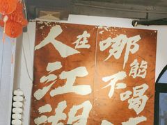 -金谷园饺子·烧烤(人大总店)