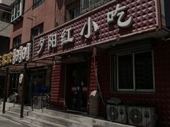 门面-夕阳红小吃(中街大悦城店)