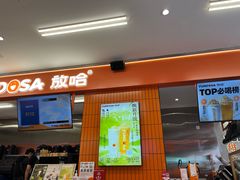 -放哈·甜醅子奶茶创造者(正宁路店)
