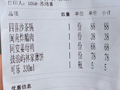 -林四喜·闽南传家菜(鼓浪屿店)