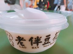 -老伴豆花(麦士威熟食中心店)