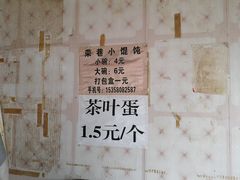 -荣巷小馄饨(荣巷店)