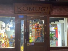 -KOMUGI 小麦家(新地假日广场店)