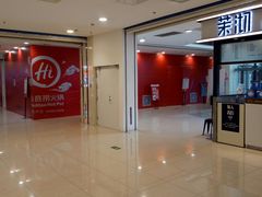 -天虹购物中心(石路店)